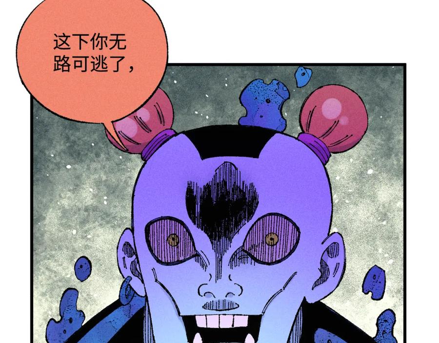 俺哥来自深山 - 第133话 埋伏 - 第80张图