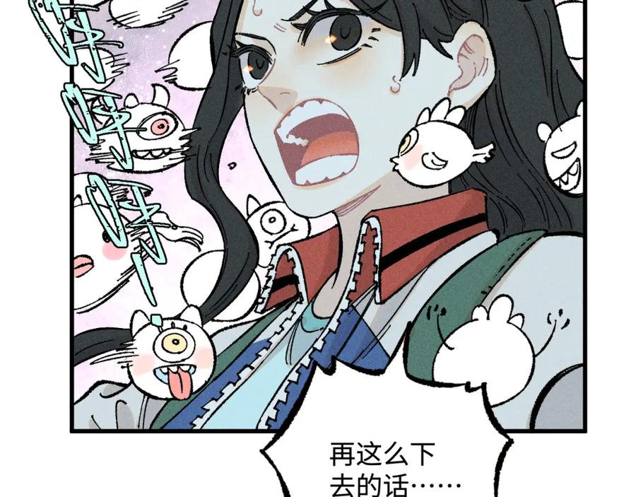 俺哥来自深山 - 第133话 埋伏 - 第98张图