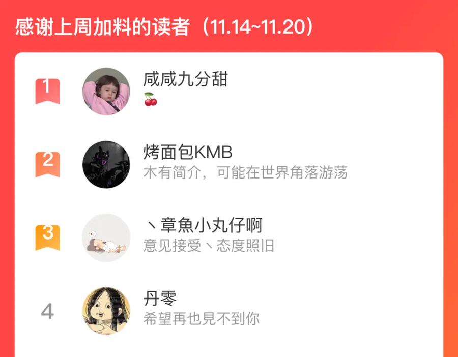 俺哥来自深山 - 第133话 埋伏 - 第104张图