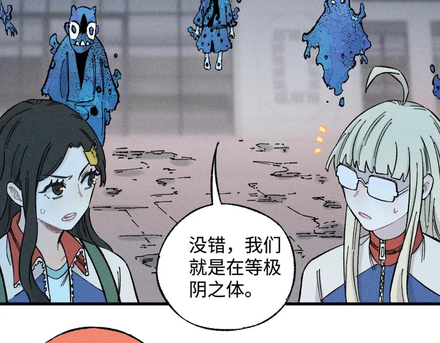 俺哥来自深山 - 第133话 埋伏 - 第79张图