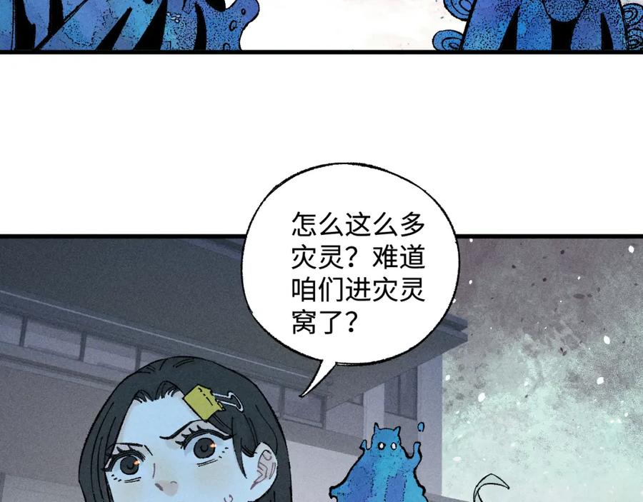 俺哥来自深山 - 第133话 埋伏 - 第76张图