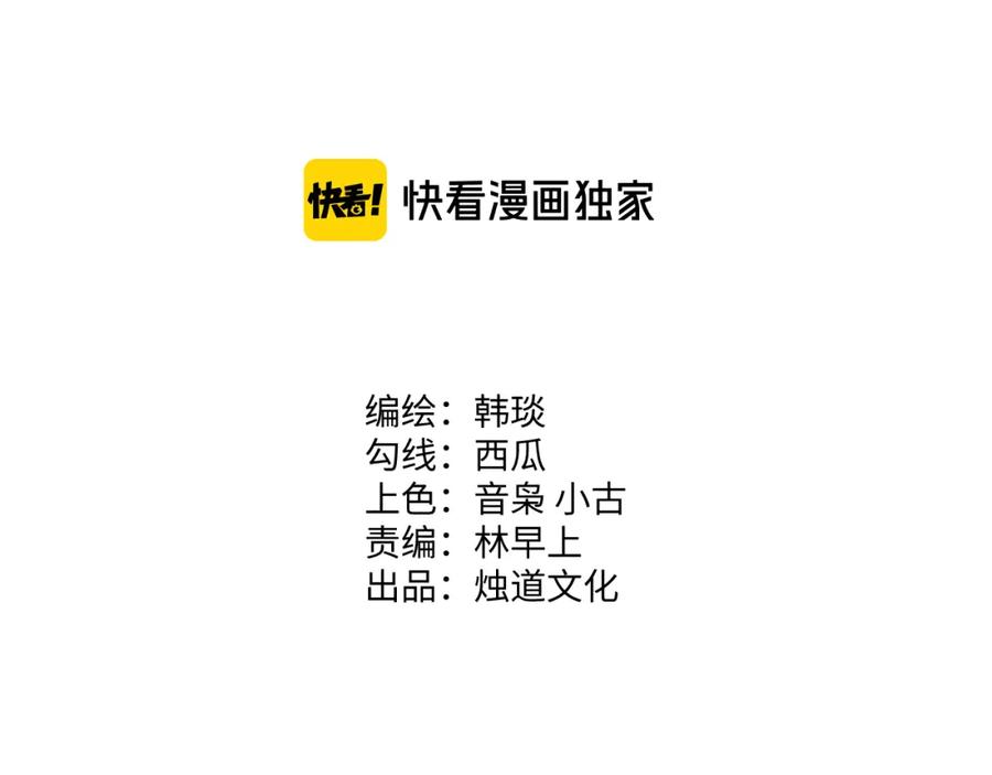 俺哥来自深山 - 第133话 埋伏 - 第4张图