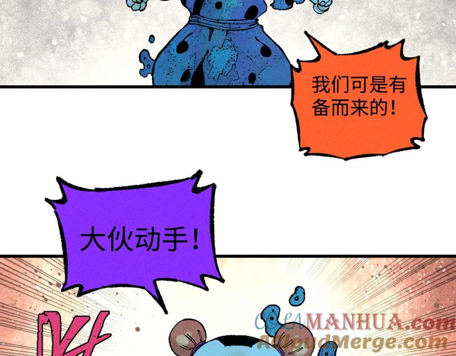 俺哥来自深山 - 第133话 埋伏 - 第89张图