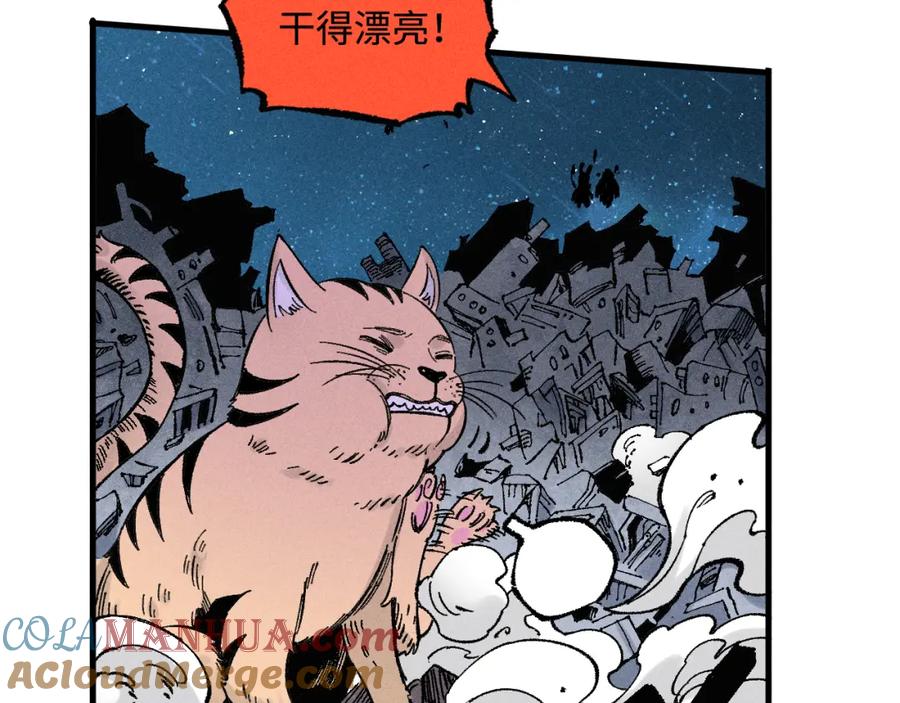 俺哥来自深山 - 第133话 埋伏 - 第33张图