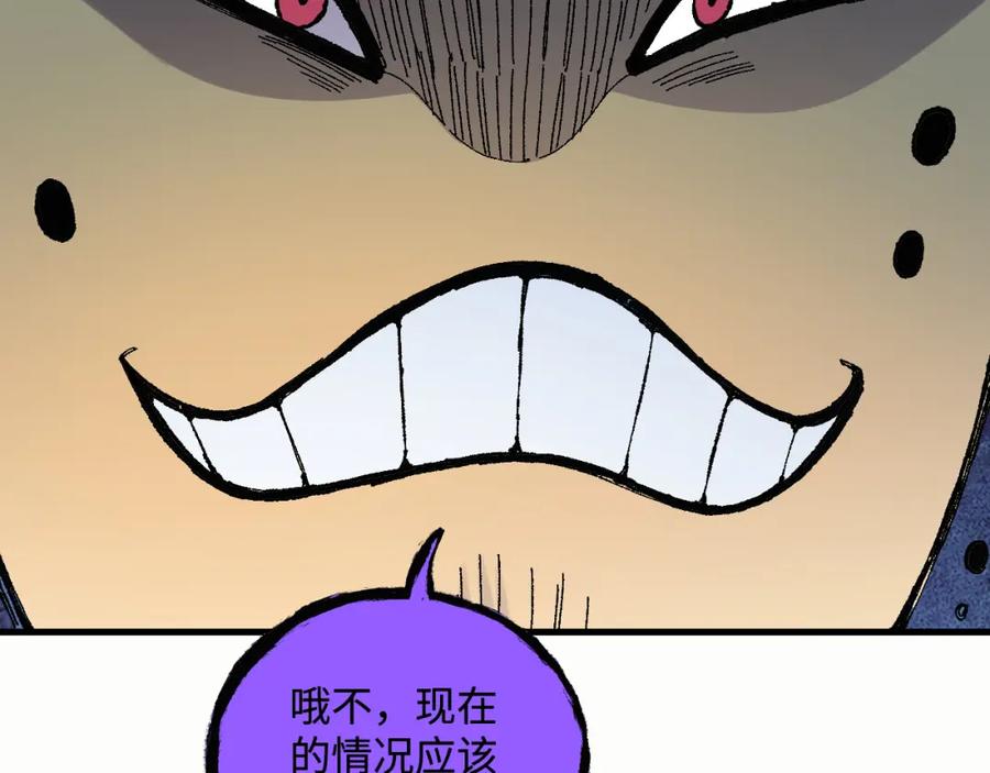 俺哥来自深山 - 第133话 埋伏 - 第58张图