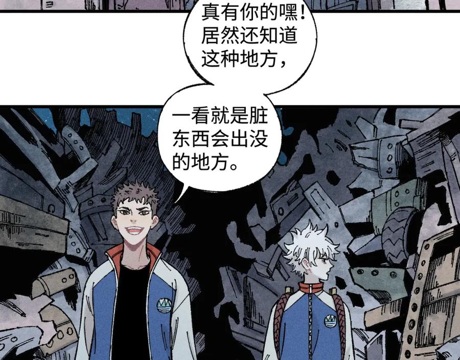 俺哥来自深山 - 第133话 埋伏 - 第8张图