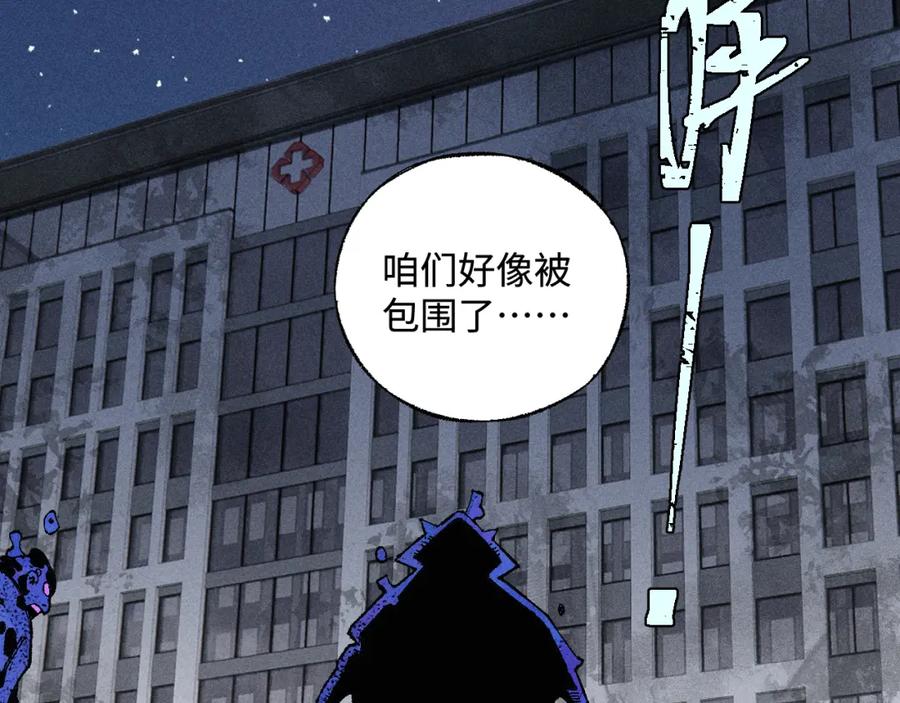 俺哥来自深山 - 第133话 埋伏 - 第72张图