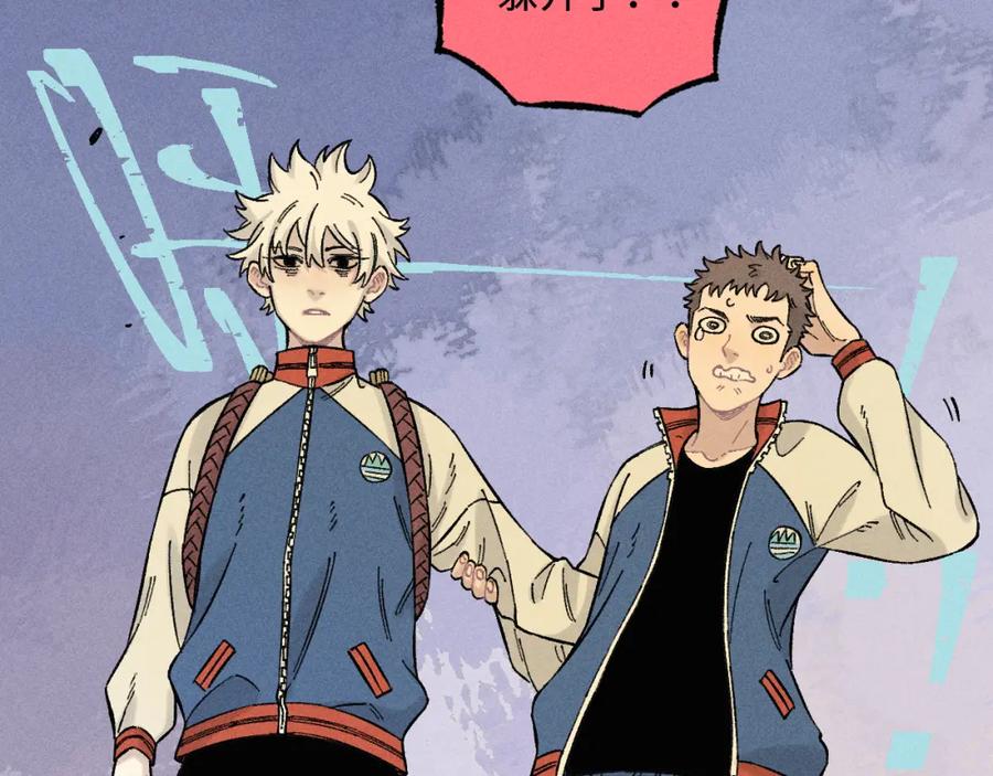 俺哥来自深山 - 第133话 埋伏 - 第42张图