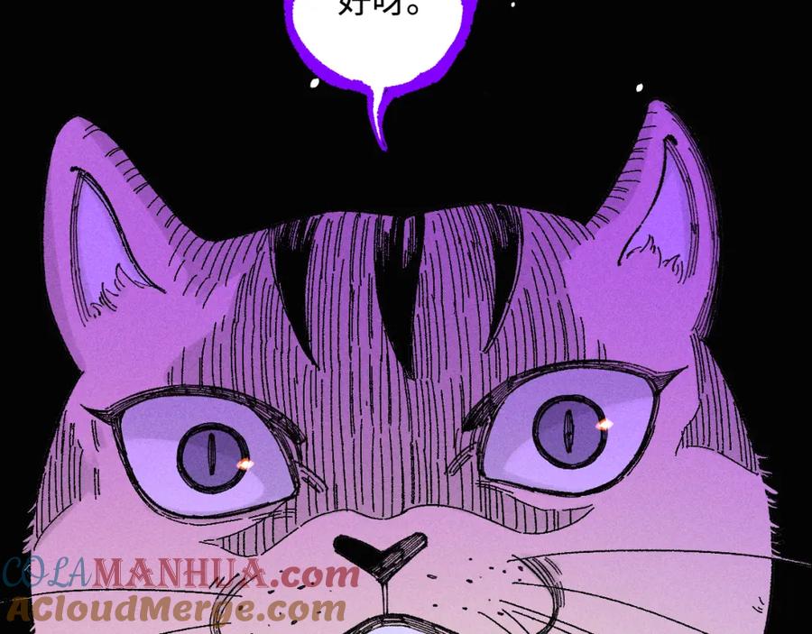 俺哥来自深山 - 第133话 埋伏 - 第21张图