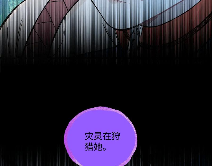 俺哥来自深山 - 第133话 埋伏 - 第60张图