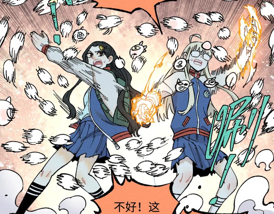 俺哥来自深山 - 第133话 埋伏 - 第96张图