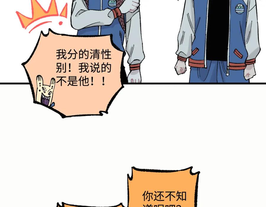 俺哥来自深山 - 第133话 埋伏 - 第55张图