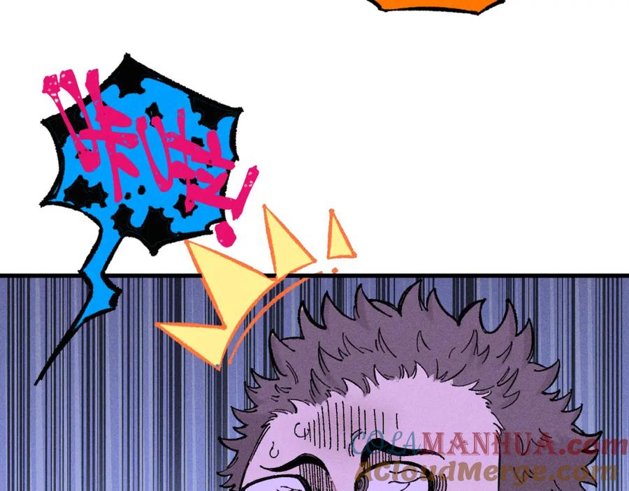 俺哥来自深山 - 第133话 埋伏 - 第13张图