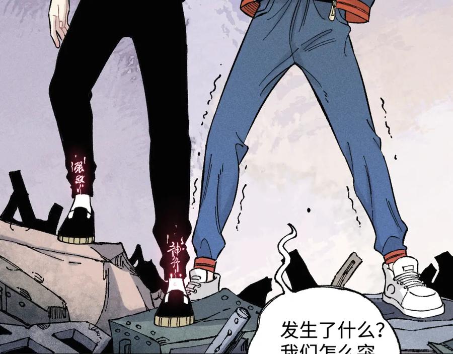 俺哥来自深山 - 第133话 埋伏 - 第43张图