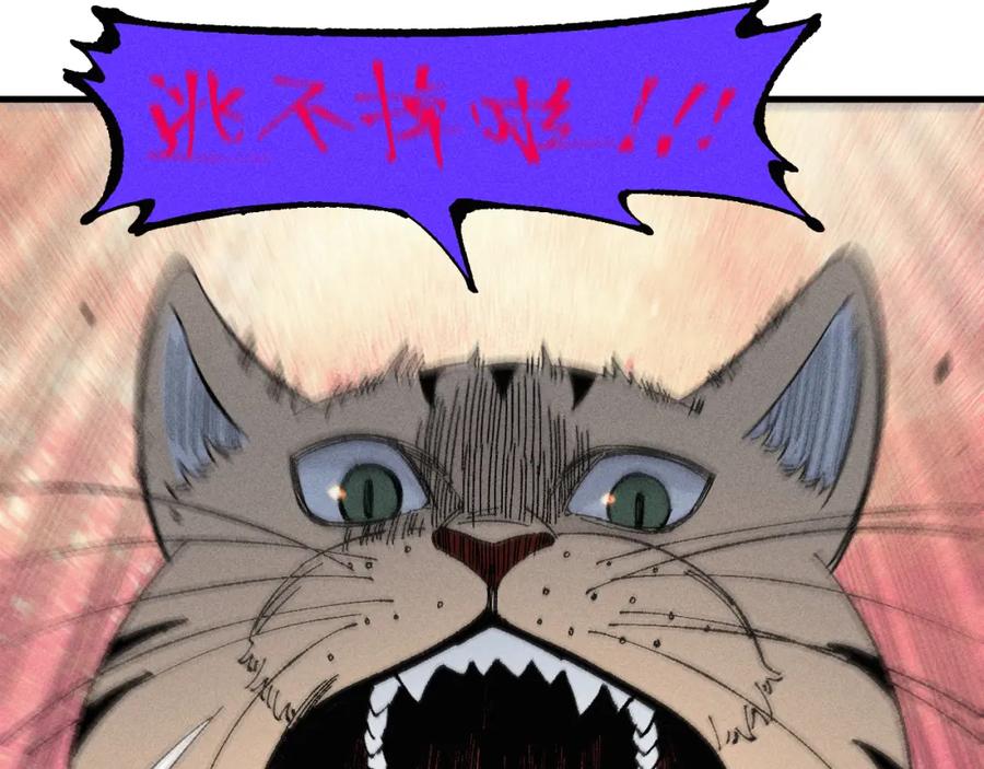 俺哥来自深山 - 第133话 埋伏 - 第26张图