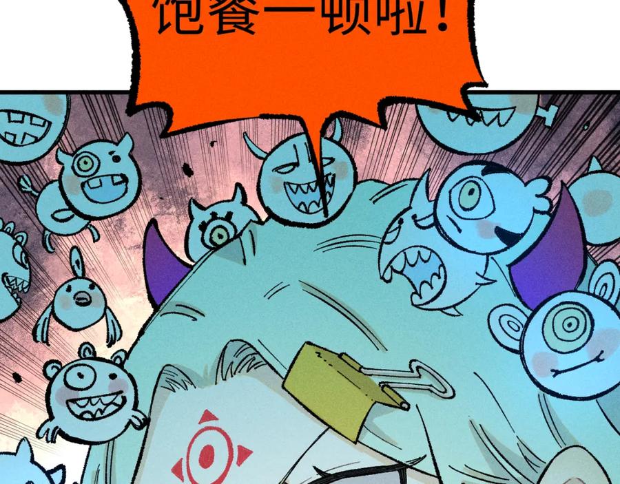 俺哥来自深山 - 第133话 埋伏 - 第100张图