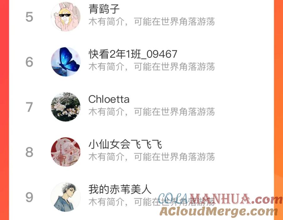 俺哥来自深山 - 第133话 埋伏 - 第105张图