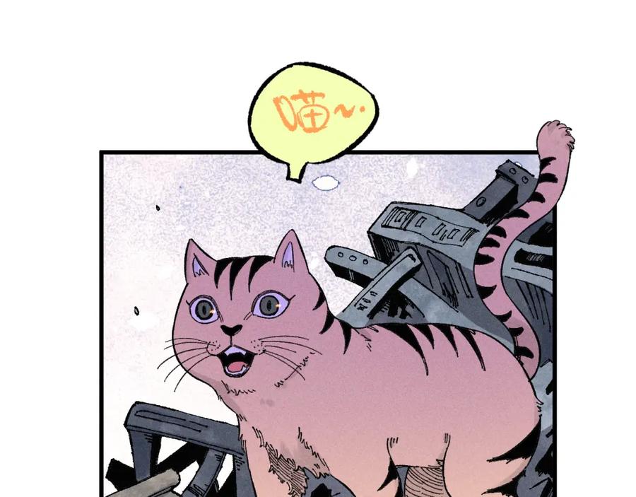 俺哥来自深山 - 第133话 埋伏 - 第15张图