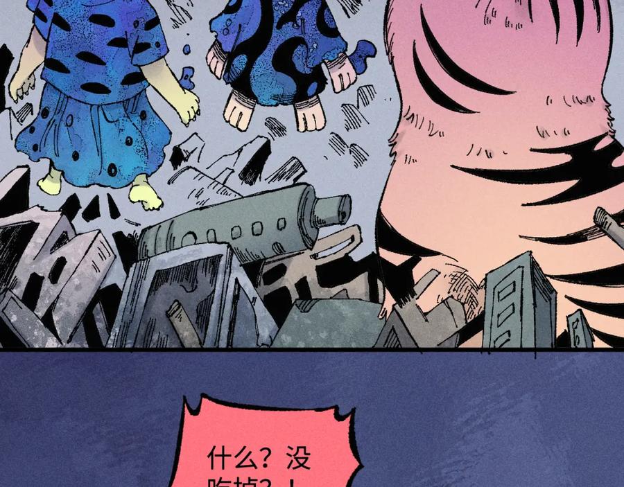 俺哥来自深山 - 第133话 埋伏 - 第40张图