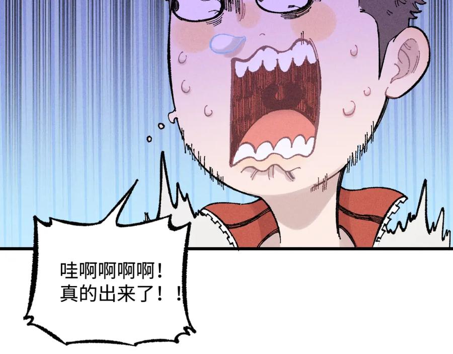 俺哥来自深山 - 第133话 埋伏 - 第14张图