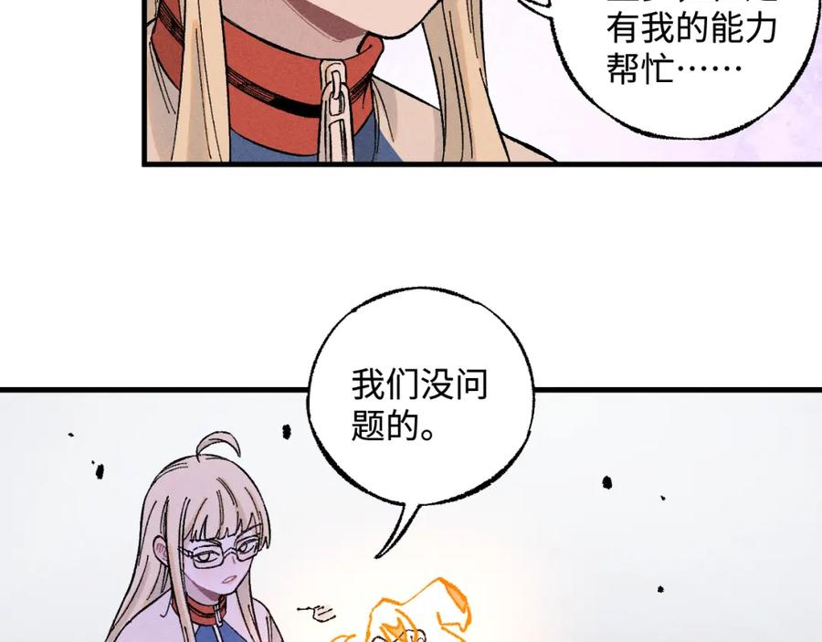 俺哥来自深山 - 第133话 埋伏 - 第86张图