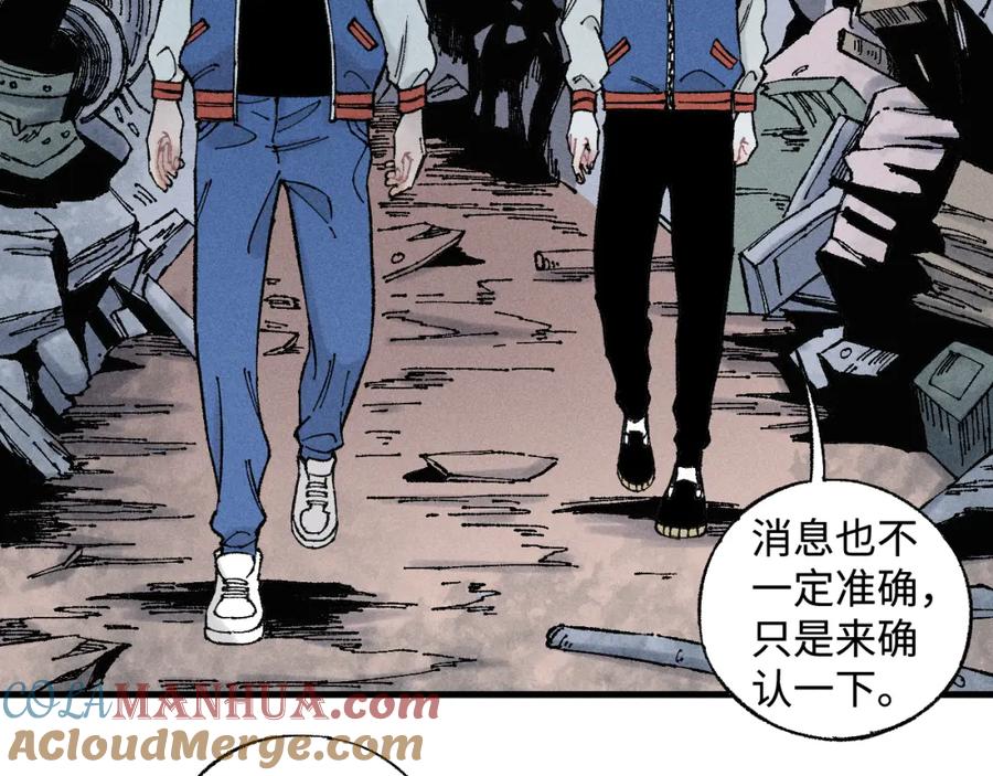 俺哥来自深山 - 第133话 埋伏 - 第9张图