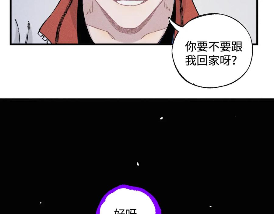 俺哥来自深山 - 第133话 埋伏 - 第20张图