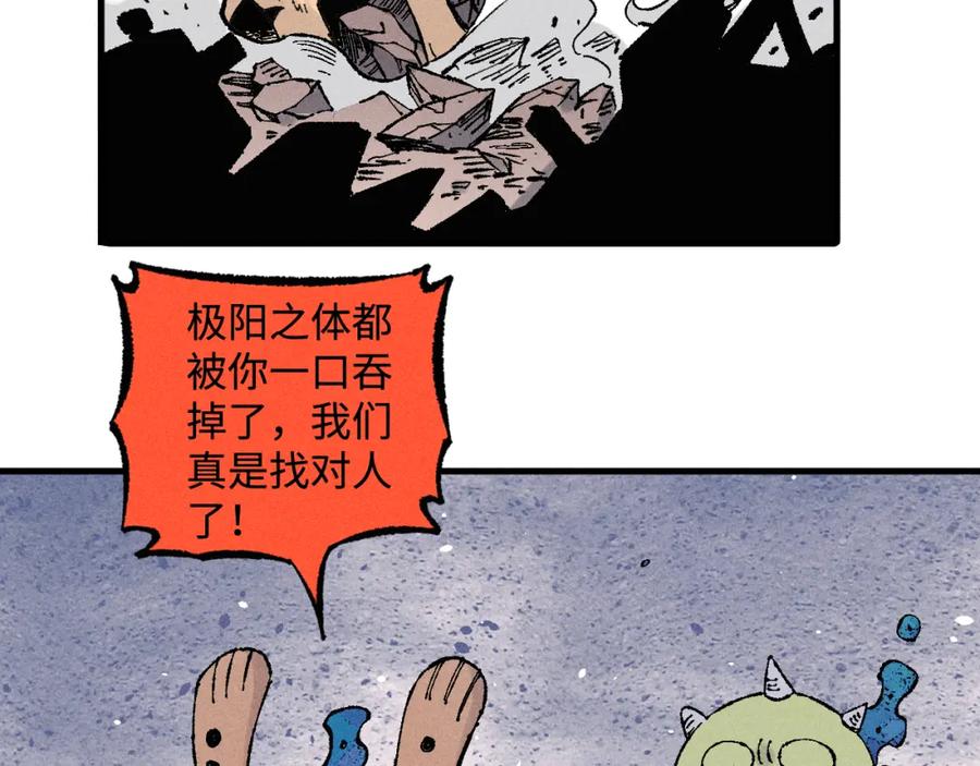 俺哥来自深山 - 第133话 埋伏 - 第34张图