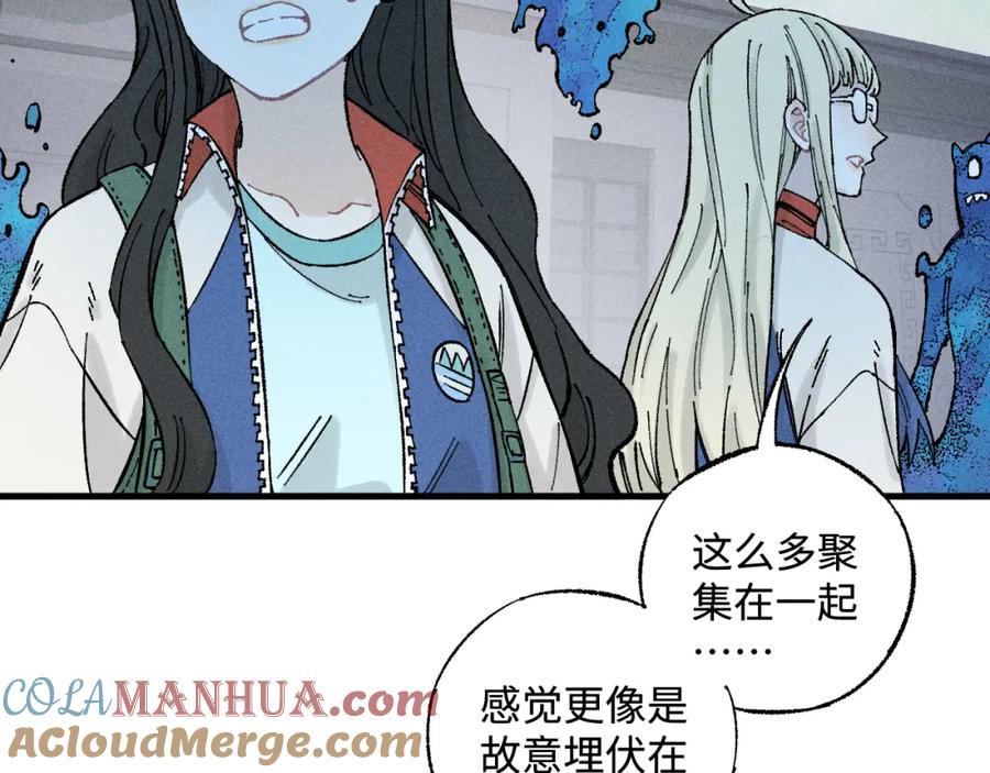 俺哥来自深山 - 第133话 埋伏 - 第77张图