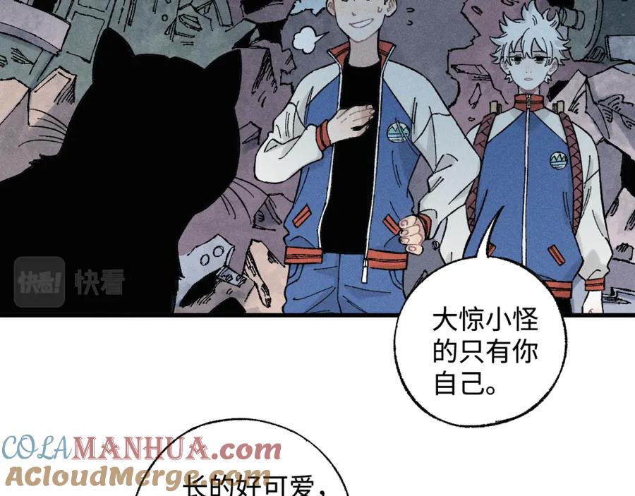 俺哥来自深山 - 第133话 埋伏 - 第17张图