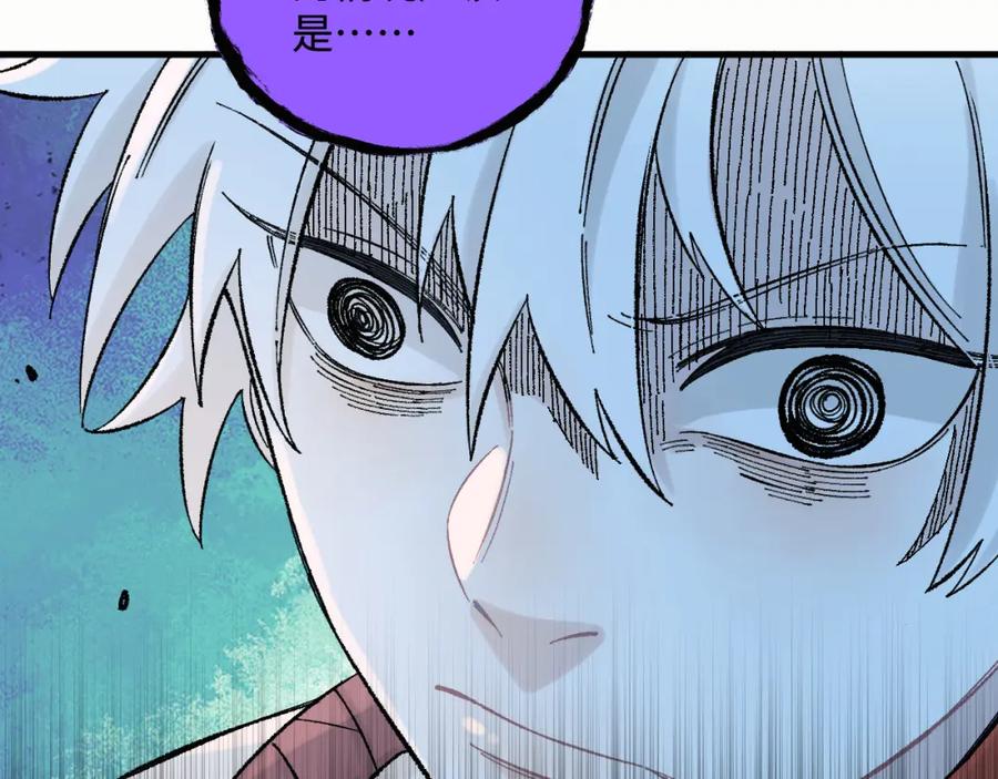 俺哥来自深山 - 第133话 埋伏 - 第59张图