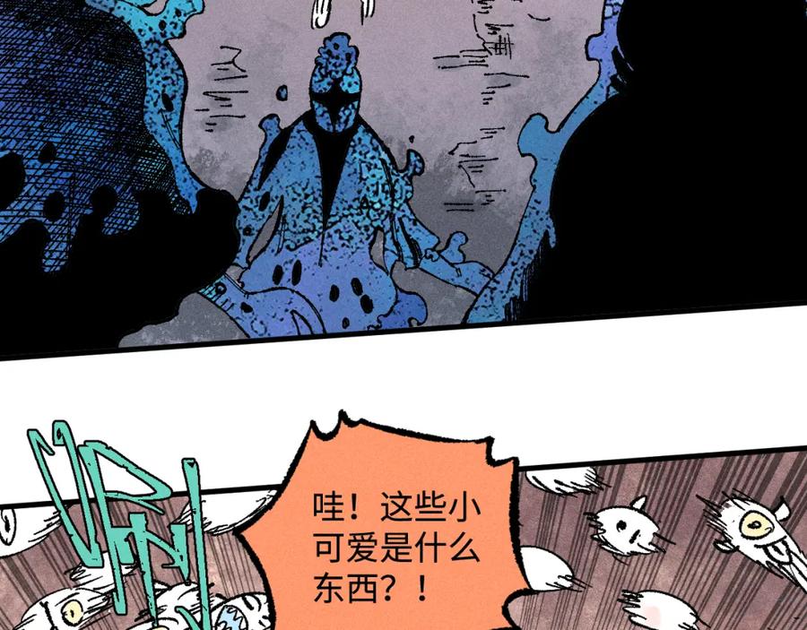 俺哥来自深山 - 第133话 埋伏 - 第95张图