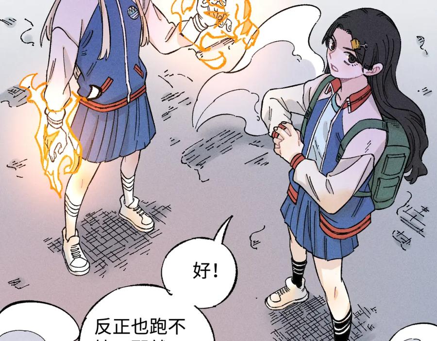 俺哥来自深山 - 第133话 埋伏 - 第87张图