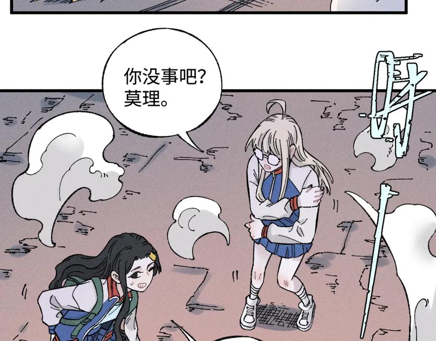 俺哥来自深山 - 第133话 埋伏 - 第70张图