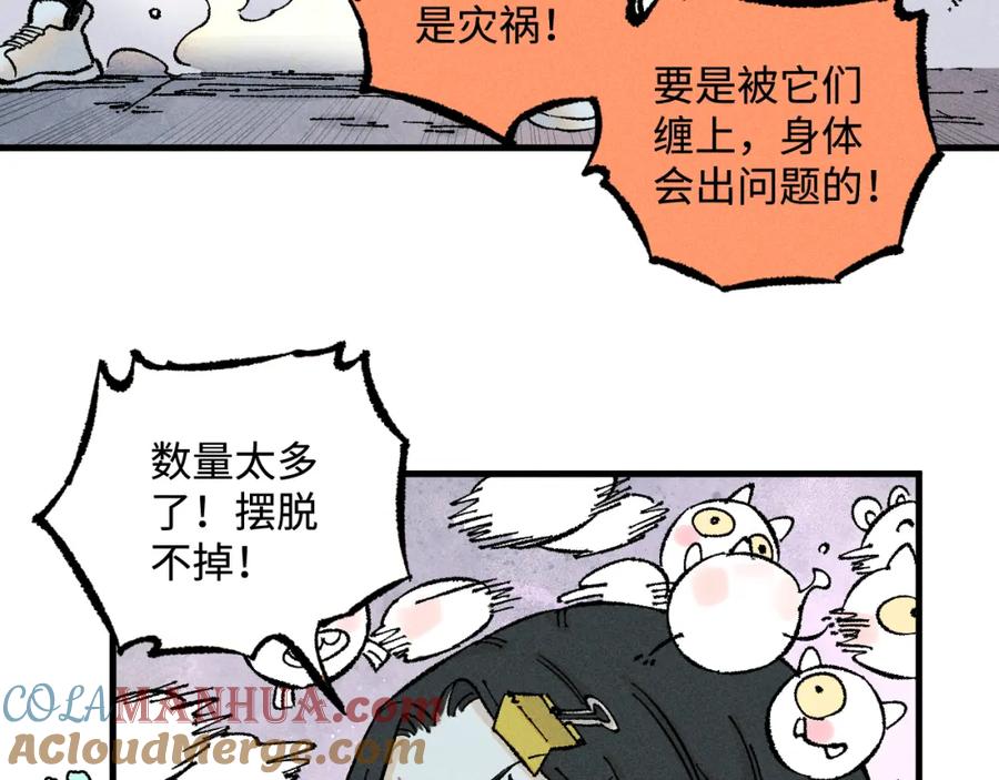 俺哥来自深山 - 第133话 埋伏 - 第97张图