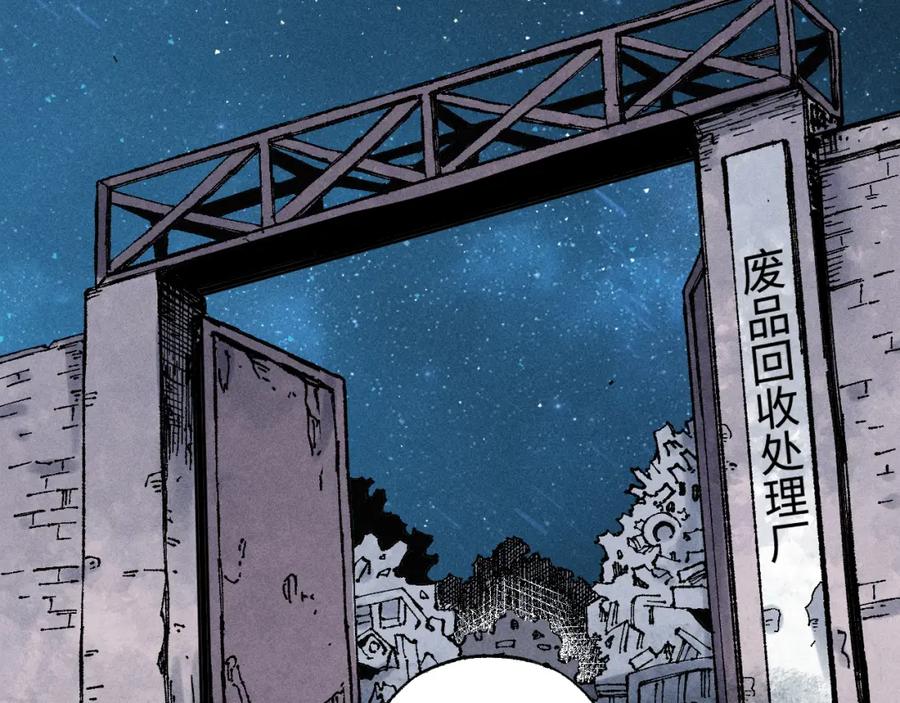 俺哥来自深山 - 第133话 埋伏 - 第7张图