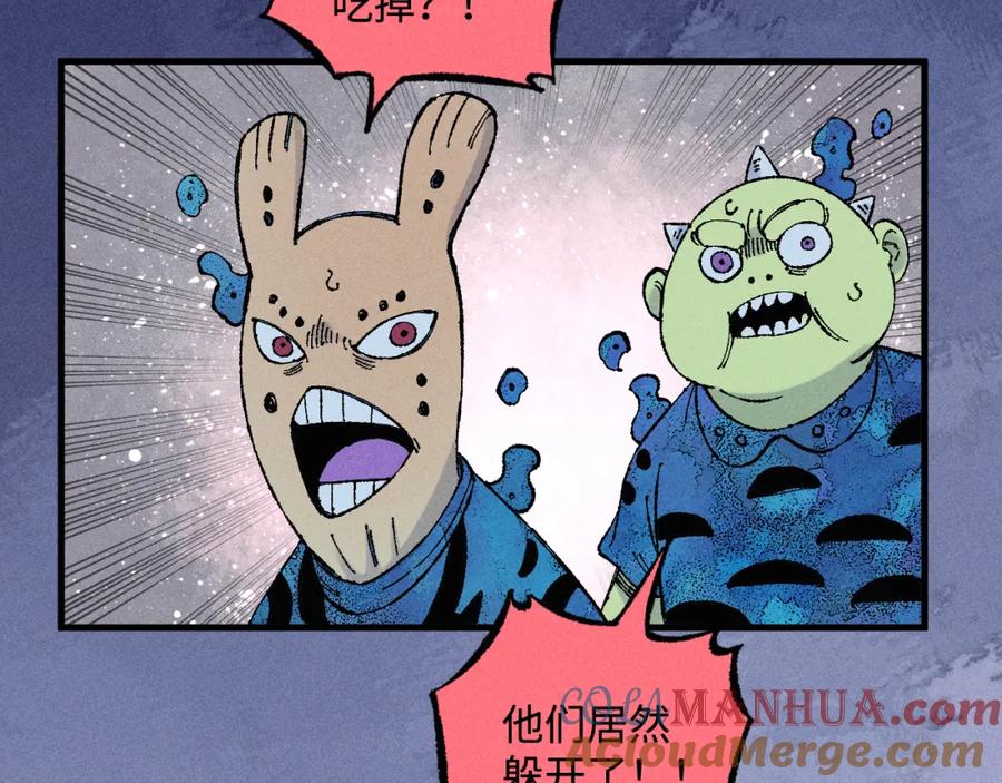 俺哥来自深山 - 第133话 埋伏 - 第41张图