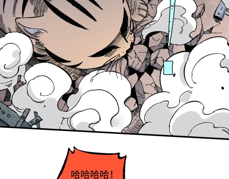 俺哥来自深山 - 第133话 埋伏 - 第32张图