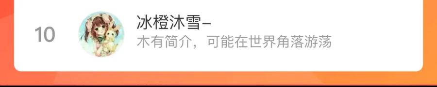 俺哥来自深山 - 第133话 埋伏 - 第106张图