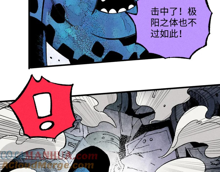 俺哥来自深山 - 第134话 愤怒的莫道 - 第41张图