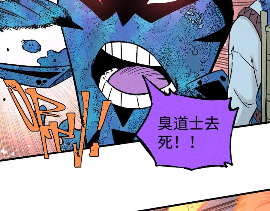 俺哥来自深山 - 第134话 愤怒的莫道 - 第64张图