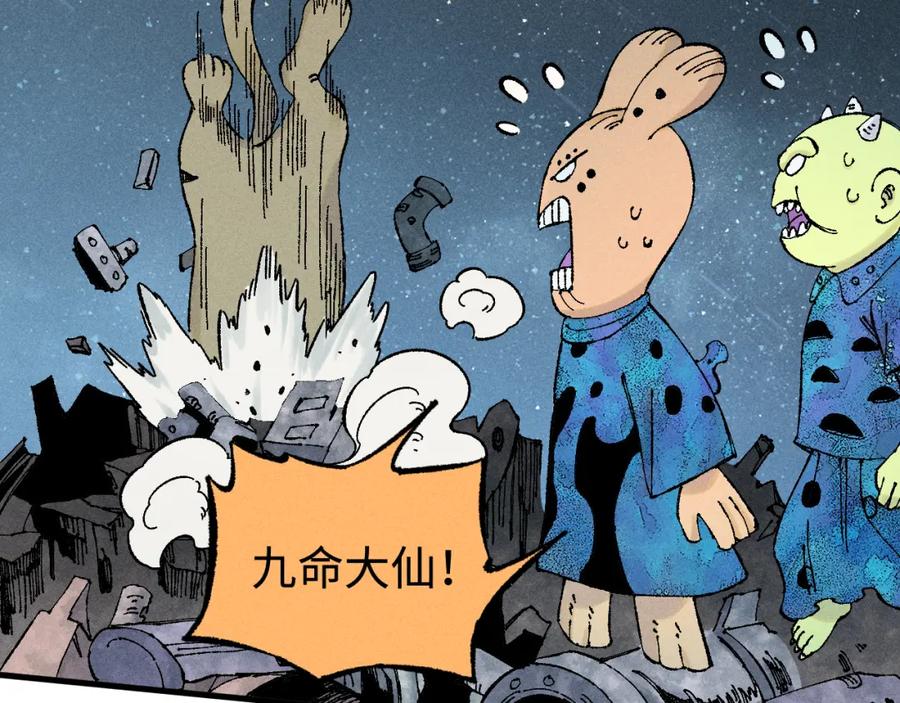 俺哥来自深山 - 第134话 愤怒的莫道 - 第23张图