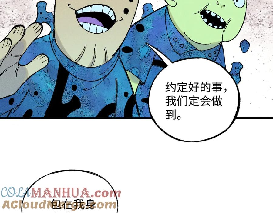 俺哥来自深山 - 第134话 愤怒的莫道 - 第9张图