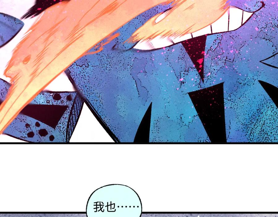 俺哥来自深山 - 第134话 愤怒的莫道 - 第75张图