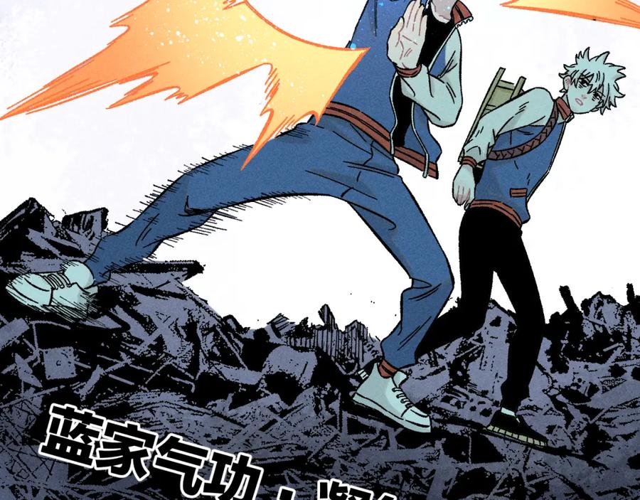 俺哥来自深山 - 第134话 愤怒的莫道 - 第94张图