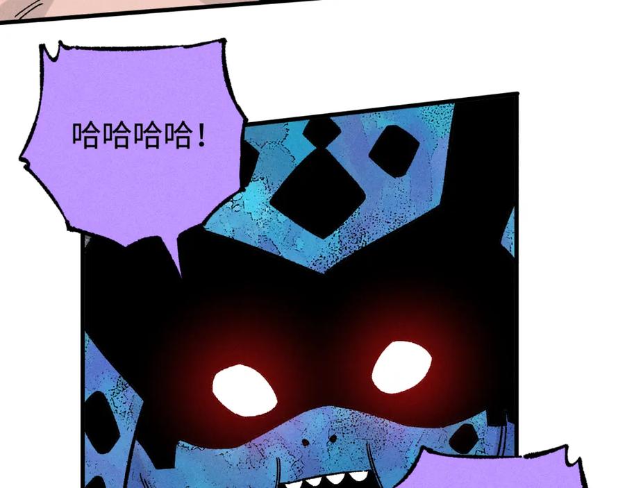 俺哥来自深山 - 第134话 愤怒的莫道 - 第40张图