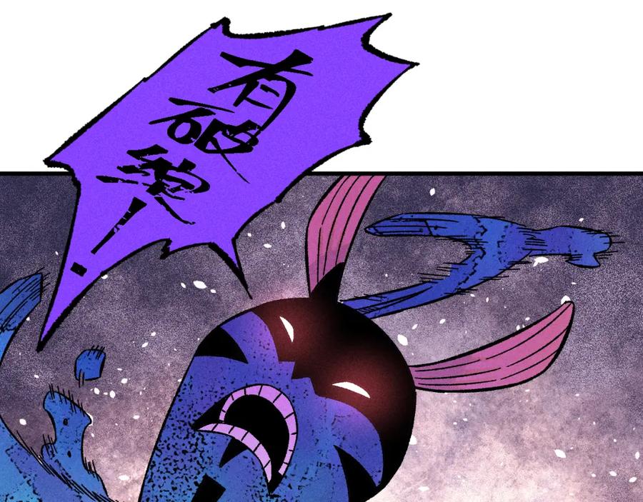 俺哥来自深山 - 第134话 愤怒的莫道 - 第46张图