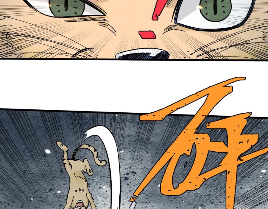 俺哥来自深山 - 第134话 愤怒的莫道 - 第19张图