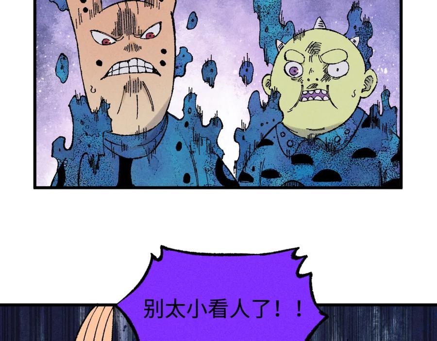 俺哥来自深山 - 第134话 愤怒的莫道 - 第30张图