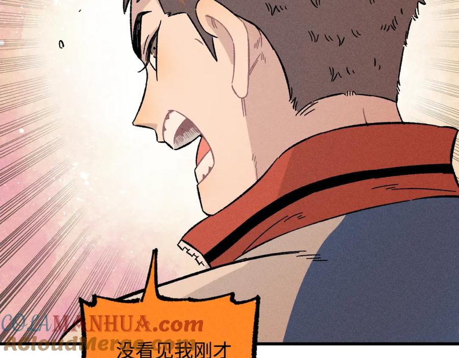 俺哥来自深山 - 第134话 愤怒的莫道 - 第105张图